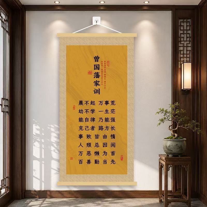 Zeng Guofan's Family Motto Calligraphy Hanging Painting, New Chinese Style Inspirational Decorative Painting for Living Room and Study, Wooden Scroll Calligraphy, Family Rules Zeng Guofan's Family Motto Calligraphy Hanging Painting, New Chinese Style Inspirational Decorative Painting for Living Room and Study, Wooden Scroll Calligraphy, Family Rules