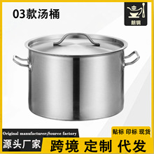 03款不锈钢汤锅商用熬汤储米储水大容量汤桶加厚带盖电磁炉通用