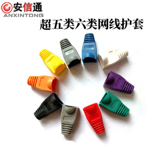 5 Class 6 crystal head waterproof sheath network cable waterproof sheath waterproof cap network Crystal Head 5 class 6 waterproof cap