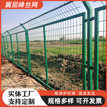 现货高速公路防护网圈山圈地铁丝网围栏光伏电站围栏双边丝护栏网