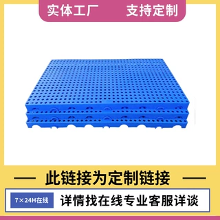 拼接式防潮板工厂仓库冷库垫仓板宠物养殖塑胶板超市网格防潮地垫