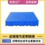 养殖拼接式网格超市垫仓板