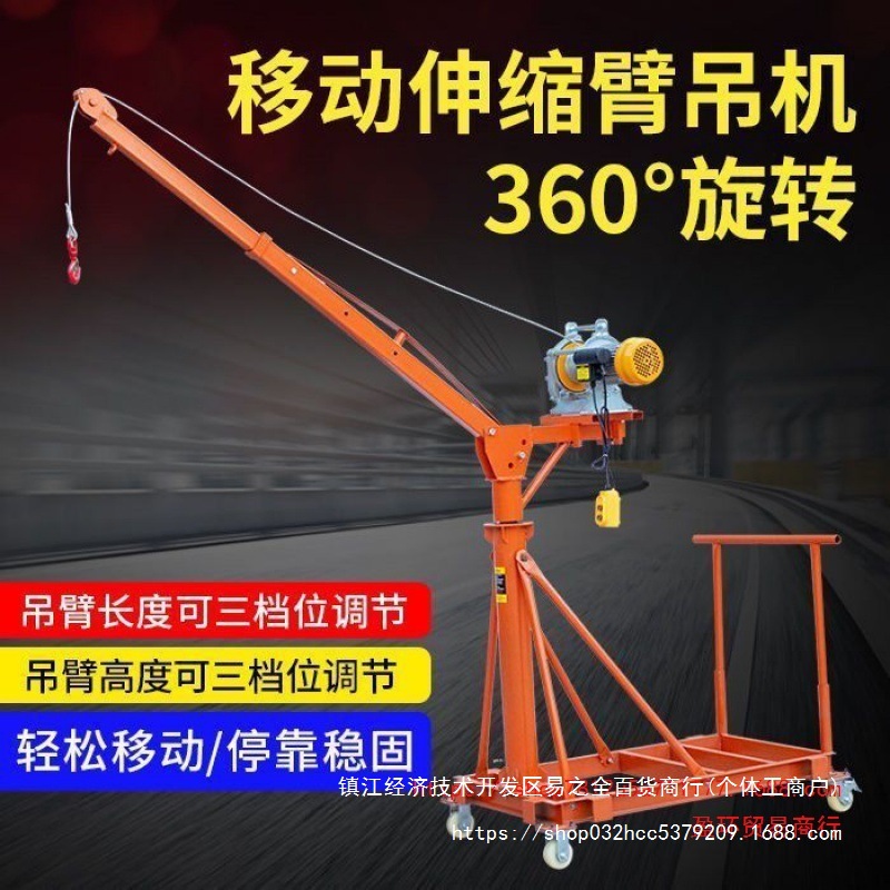 室内外可移动伸缩小型电动吊机家用220v装修上料吊运机其他