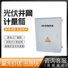 交流汇流箱6进1出配电箱PVXLS型50Hz 480V交流智能监测光伏汇流箱