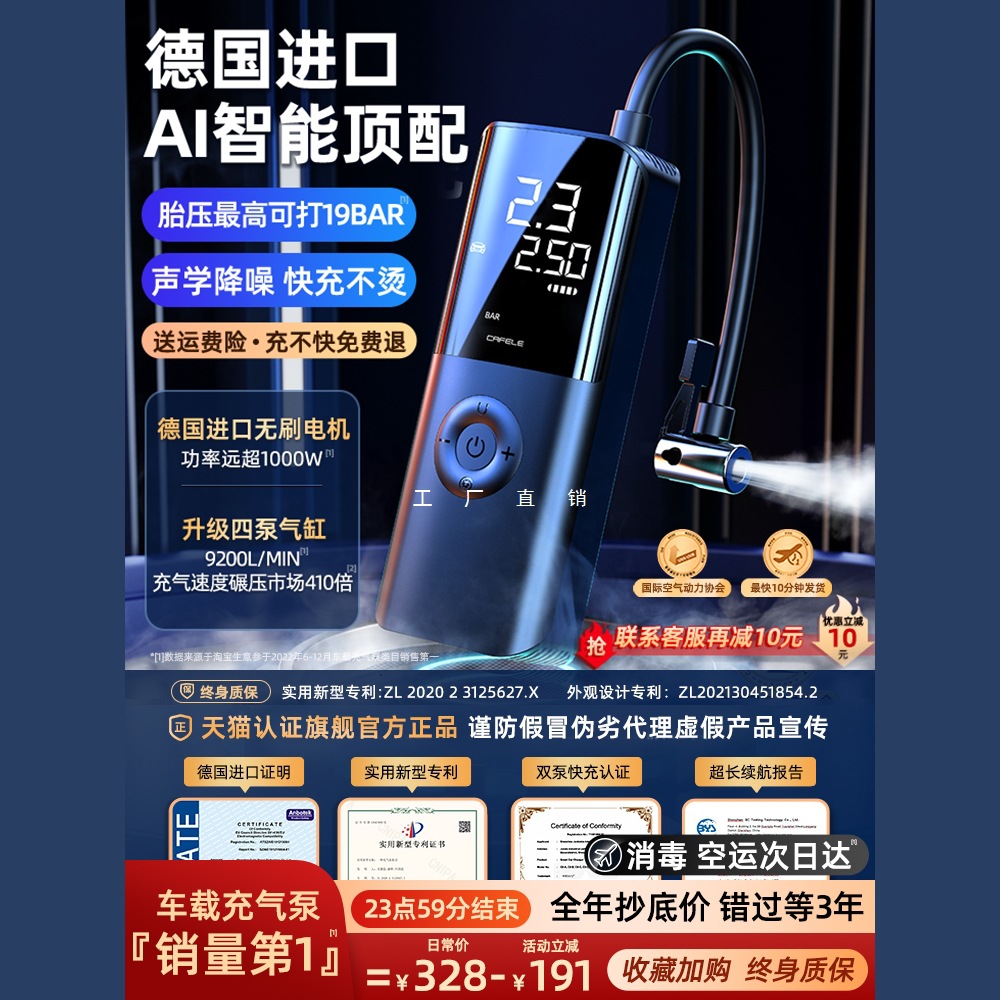 车载无线充气泵便携式汽车车用电动打气筒轿车轮胎压自动冲气充电