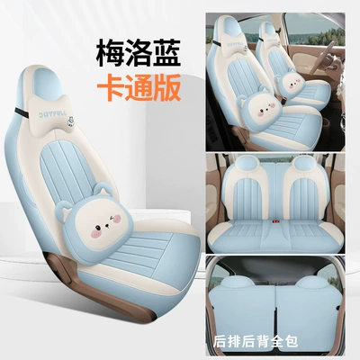 Modelə uyğun (Original) oturacaq örtükləri — Seasons, Car Seat Cushion Cover - cartoon-version-merlot-blue-other