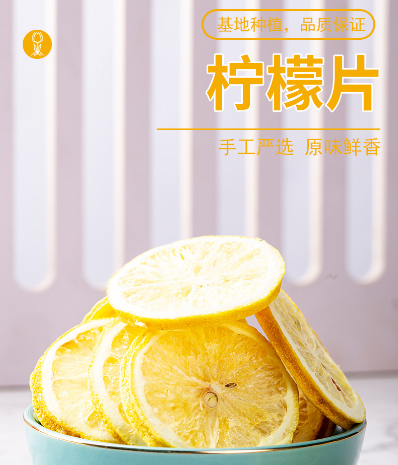 Freeze-Dried Lemon Slices (Citrus limon) — Anyue Lemon Tea, 200g Pouch quality and texture