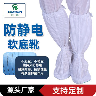 Rongxin Anti-Static Soft-Soled Boots Factory Food Digital Breathable Non-Slip Long Tube Dust-Free Shoes Pvc Soft-Soled Shoes Wholesale