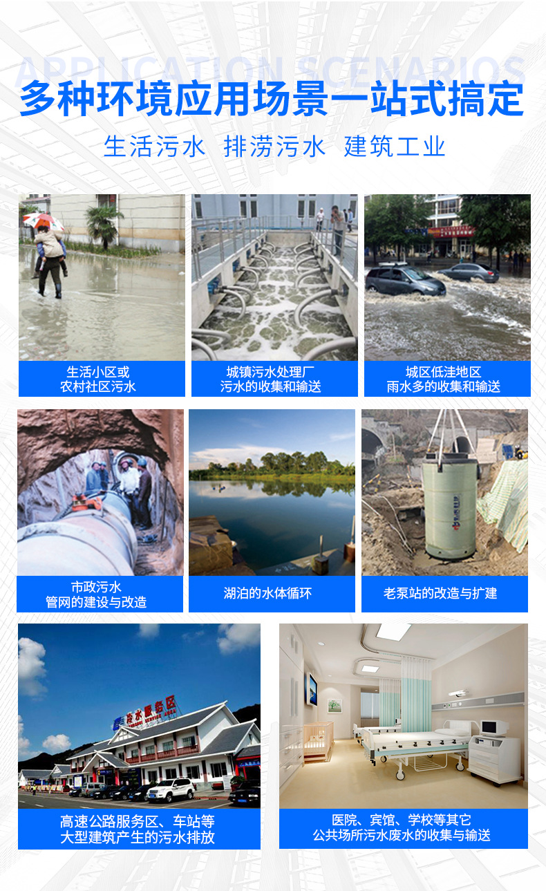一体化泵站_04.jpg