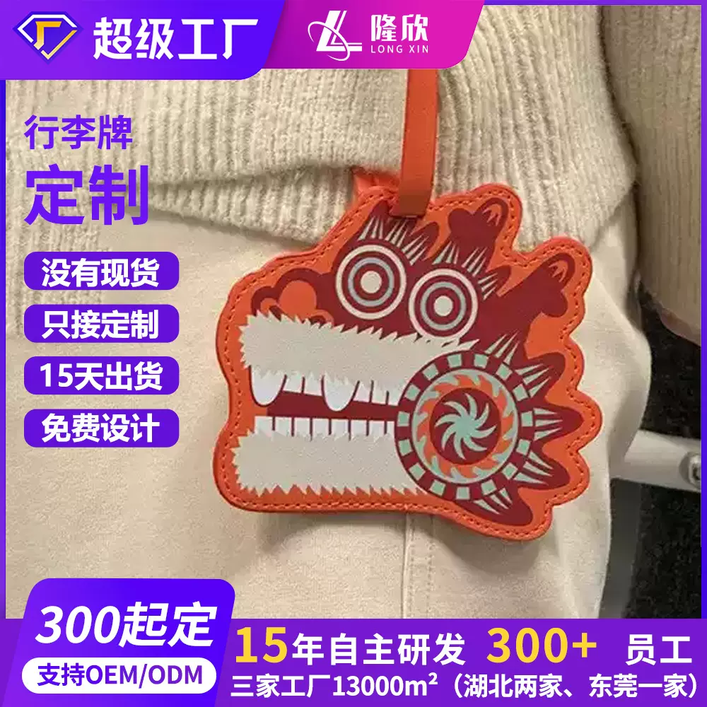 博物馆文创PU皮革行李牌定制旅游纪念卡套十二生肖行李牌diy定做