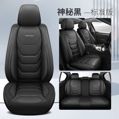 cushion full-enclosed seat cover, Universal seat cover - mysterious-black-standard-version