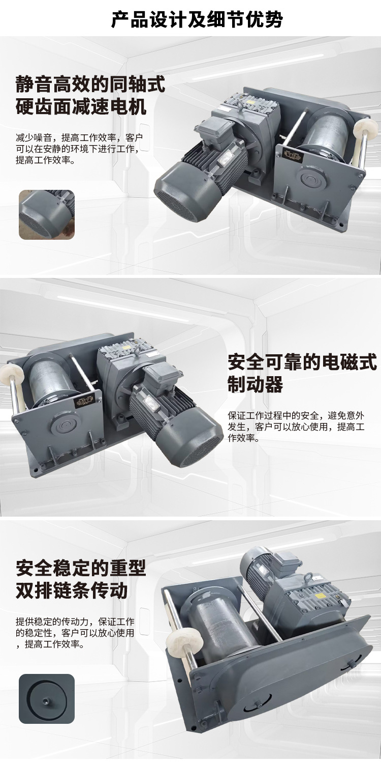 并列式欧式工业卷扬机详情页_04.jpg