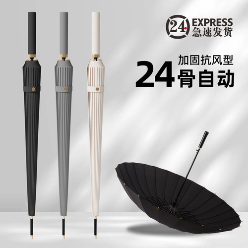 Increase 24-bone long handle automatic umbrella large size double reinforced super large anti-storm business advertising gift umbrella