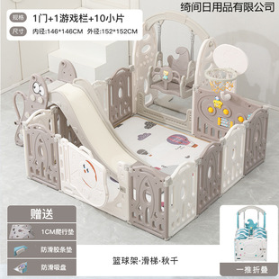 Children's Baby Fence Baby Living Room Indoor Toddler Safety Protection Folding Fence Game Swing Combination Paradise