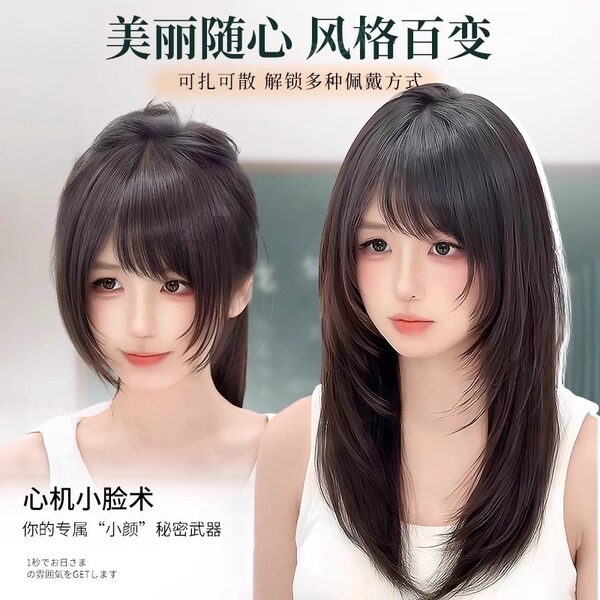 Bangs wig with village frame pure same style oblique bangs full real…