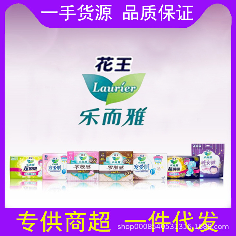 Hua Le Wang Er Ya Zero Touch Day and Night Use Sanitary Pads Ultra Instant Absorption Soft Silk Thin Nighttime Pants Menstrual Pads Wholesale