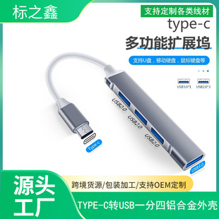 ����Typec��չ�]USB3.0һ����Type-c�Uչ�]HUB�ּ�����USB�Uչ��
