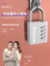 TONYON密码挂锁防盗健身房宿舍柜子锁家用柜门锁行李箱小密码锁