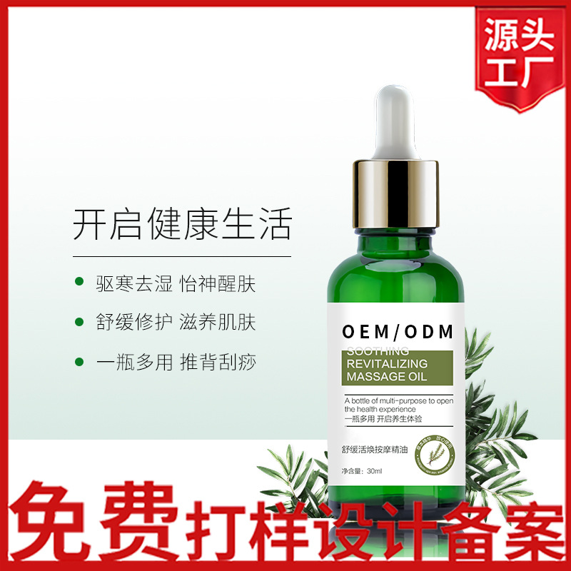 Relieve massage essential oil oem machining face nursing Health Center massage Main and collateral channels Relieve essential oil