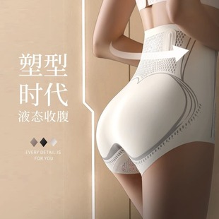 Seamless Underwear Liquid High Waist Abdominal Tinker Tinker Tinker Tinker Stomach Strong Hip Lifting Women's Shaping Girdle Peach Hip Postpartum Shaping