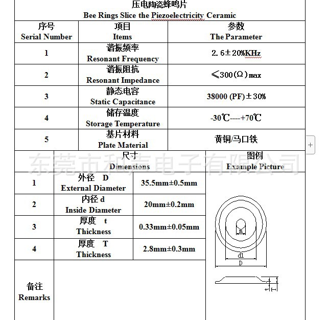 35加壳尺寸图参数