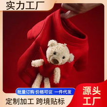 宠物衣服小熊卫衣秋冬款贵宾犬法斗猫咪泰迪两脚中小型狗狗英伦风