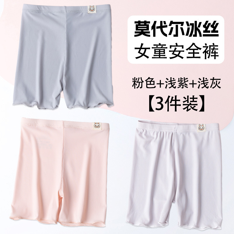 Pantalones de seguridad para niñas verano A hielo delgado transpirable y cómodas pantalones interiores para niñas anti-luz pantalones de ángulo plano