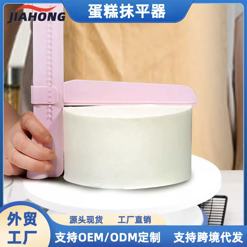 蛋糕抹平器可以调节高度刮刀奶油刮板直角抹面抹边刀DIY烘培工具
