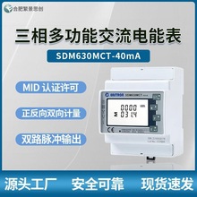 Դ�^���S EASTRON �|������๦�ܽ�����ܱ�SDM630MCT-40mA