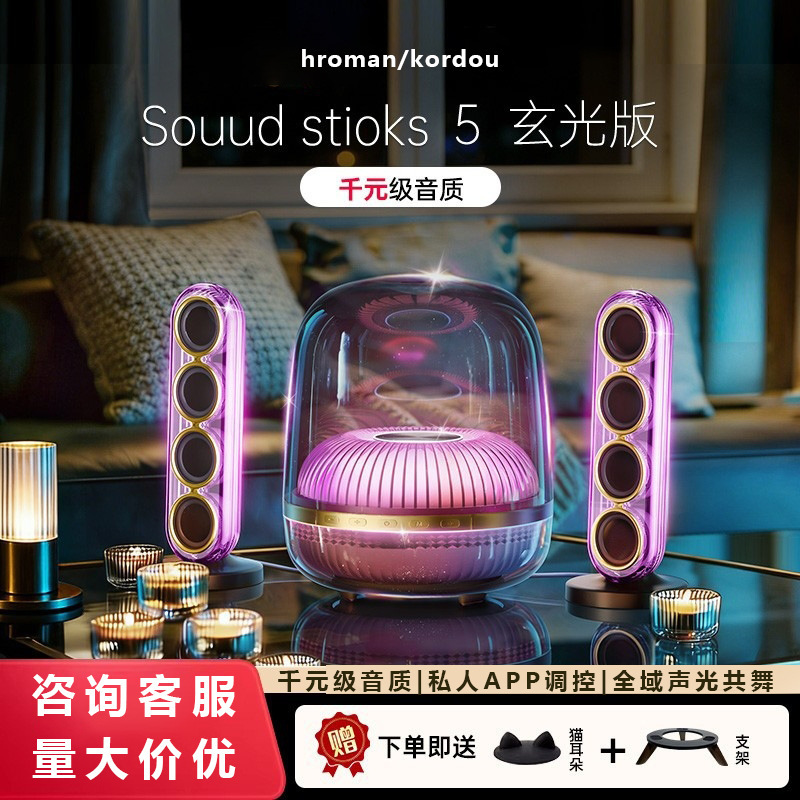 Huaqiangbei 2026 New Model Crystal 5 Bluetooth Speaker Desktop Computer Stereo Surround Sound Home Use with App Adjustment Huaqiangbei 2026 New Model Crystal 5 Bluetooth Speaker Desktop Computer Stereo Surround Sound Home Use with App Adjustment
