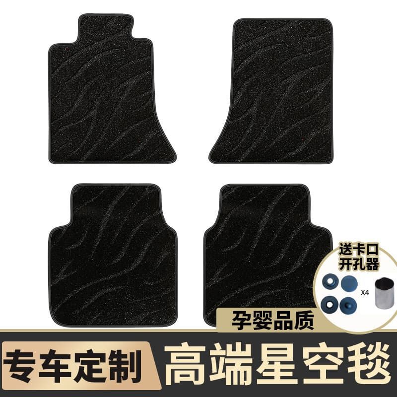 高端上层汽车脚垫地毯式绒面星空毯汽车脚垫超厚环保无异味厂家
