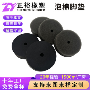 Audio Mute Shock-Proof Buffer Foam Foot Pads Self-Adhesive Furniture Table and Chair Shock-Absorbing Anti-Slip Round Eva Foot Pads