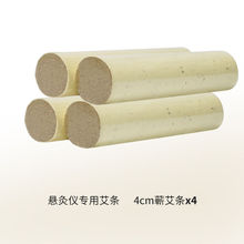 悬灸仪小蛮灸配件专用滤芯艾条艾柱