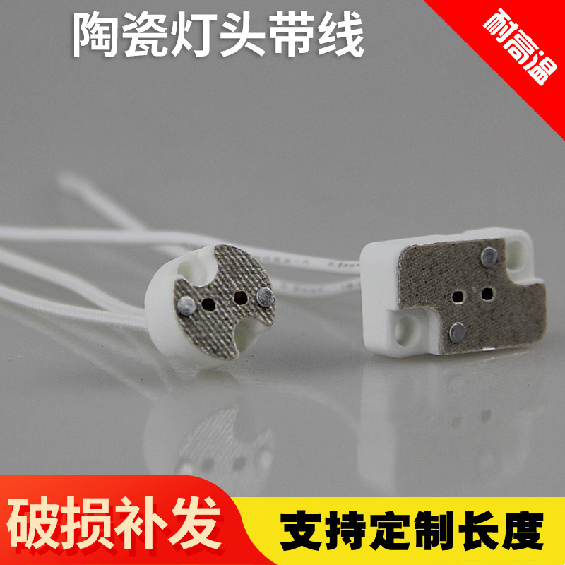 Gu5.3 Ceramic Lamp Holder Mr11Led Spotlight Mr16 Lamp Cup Halogen Lamp Ceramic Socket g 0.2kg Pin Lamp Holder