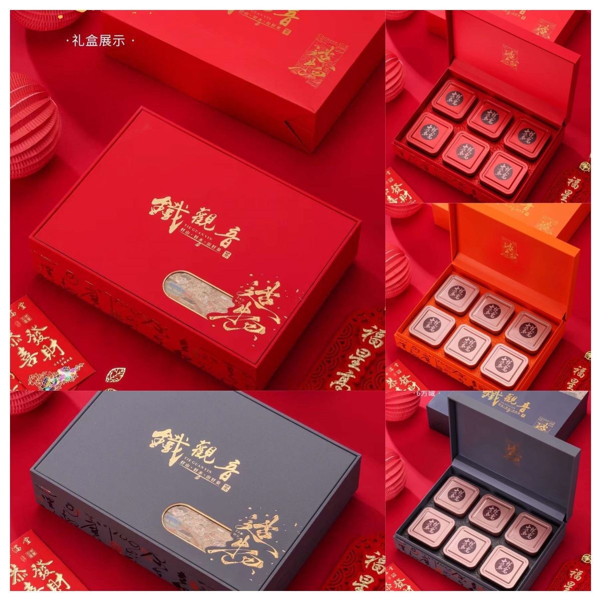 茶叶盒子送人茶叶罐子铁观音红茶绿茶通用茶叶礼品盒包装盒批发