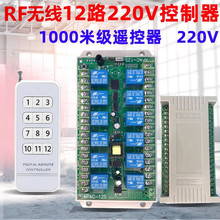 �¿��AC220V12·�o���b���_�P�W���ͽ��տ������^���ģ�K�׼�