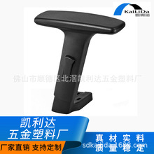 厂家尼龙升降扶手 办公转椅扶手架 椅子扶手 椅子配件