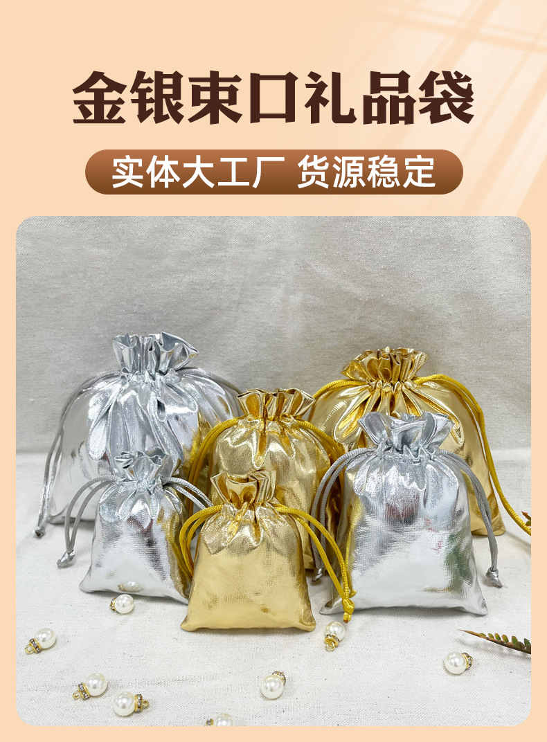 艳丽金银袋详情_01.jpg