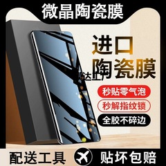 适用华为mate60陶瓷膜mate50/40e全屏高清30曲屏pro+手机膜P60P40