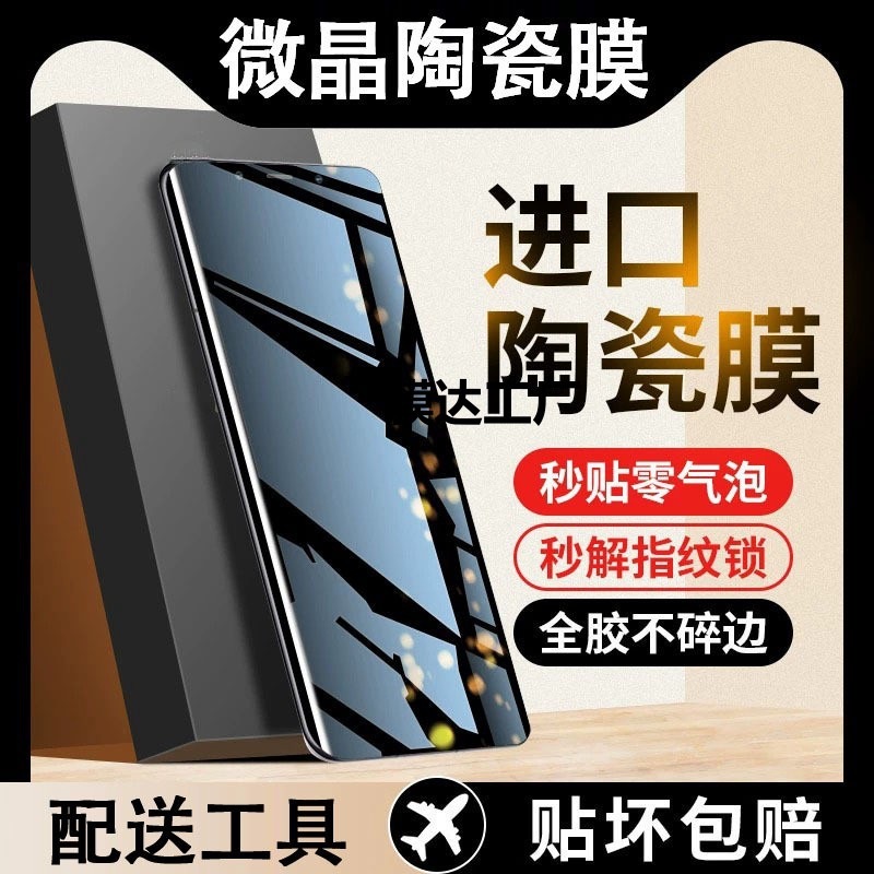 适用华为mate60陶瓷膜mate50/40e全屏高清30曲屏pro+手机膜P60P40|undefined