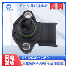 39200-42030适用于现代起亚汽车 进气压力传感器 进气歧管传感器