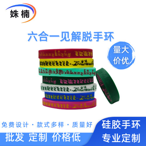 In-Stock Six-In-One Insight Silicone Bracelet with Temple Knot, Rubber Bracelet Factory Wholesale for Blessings