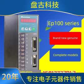 Maxsine武汉迈信EP100B-3A/2A数控车床伺服驱动器电机线