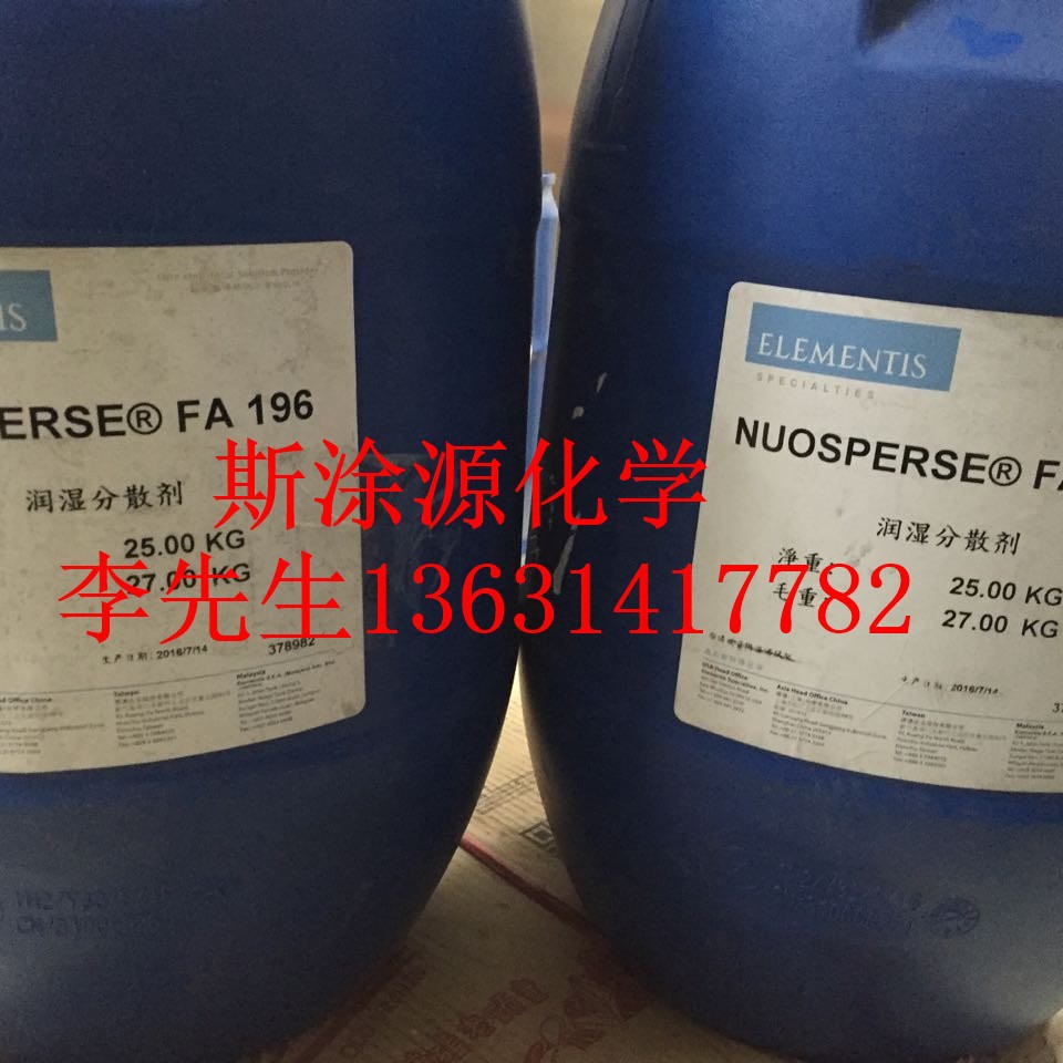 海名斯德谦Adherant PPB附着力促进剂增进上层涂料的附着性