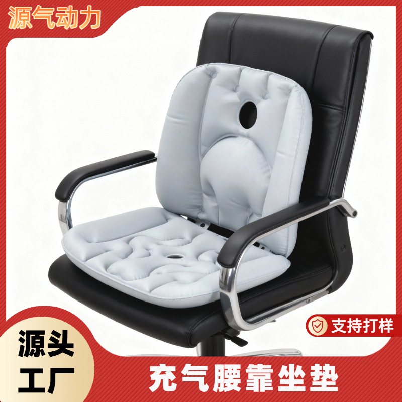 办公座椅充气坐垫腰靠可拆卸汽车座椅一体式坐垫腰托可调节充气