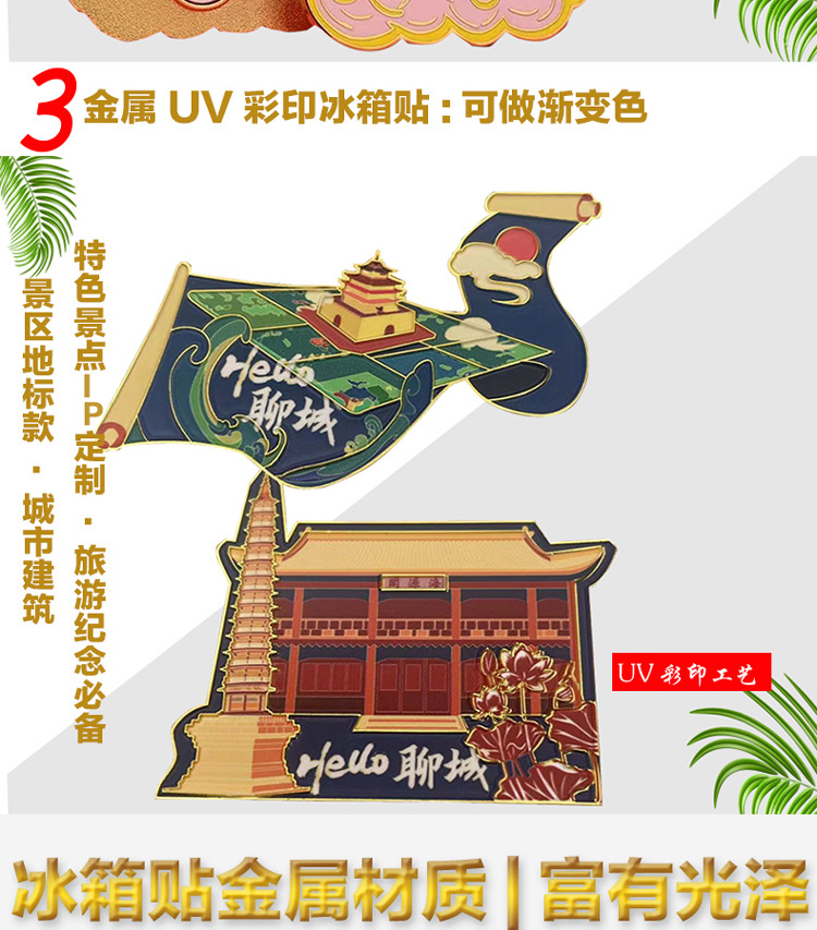 冰箱贴详情页.j10_04.jpg