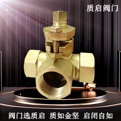 质启 Поставка клапана X14W-16T трехходовой пробковый клапан с резьбой Т-образный трехходовой пробковый клапан, прямые продажи с завода 15-50