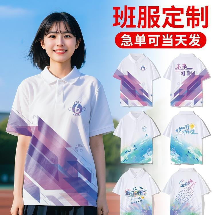 Sports Uniform T-Shirt Polo Custom Cultural Shirt for Junior High and High School Students Short-Sleeved Team Workwear with Logo Printing Sports Uniform T-Shirt Polo Custom Cultural Shirt for Junior High and High School Students Short-Sleeved Team Workwear with Logo Printing