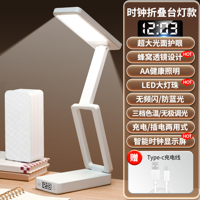 led折叠台灯多功能学习阅读写作护眼充电宝厂家跨境专供防蓝光|undefined