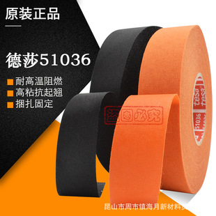 tesa51036��ɯ51036�z����ɫ������ɫ����Դ��܇������ȼ��ĥ�ߜ�